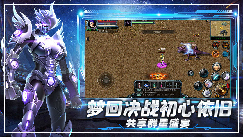 共享群星盛宴