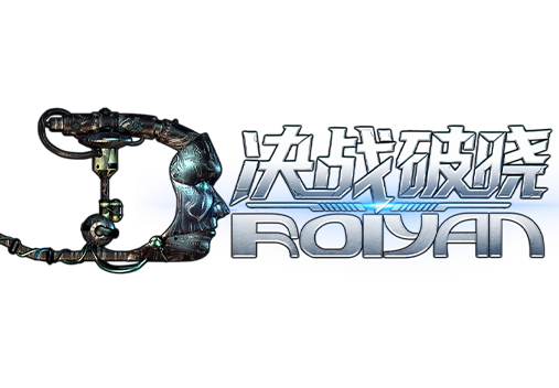 《决战破晓》手游官方网站_官网首页